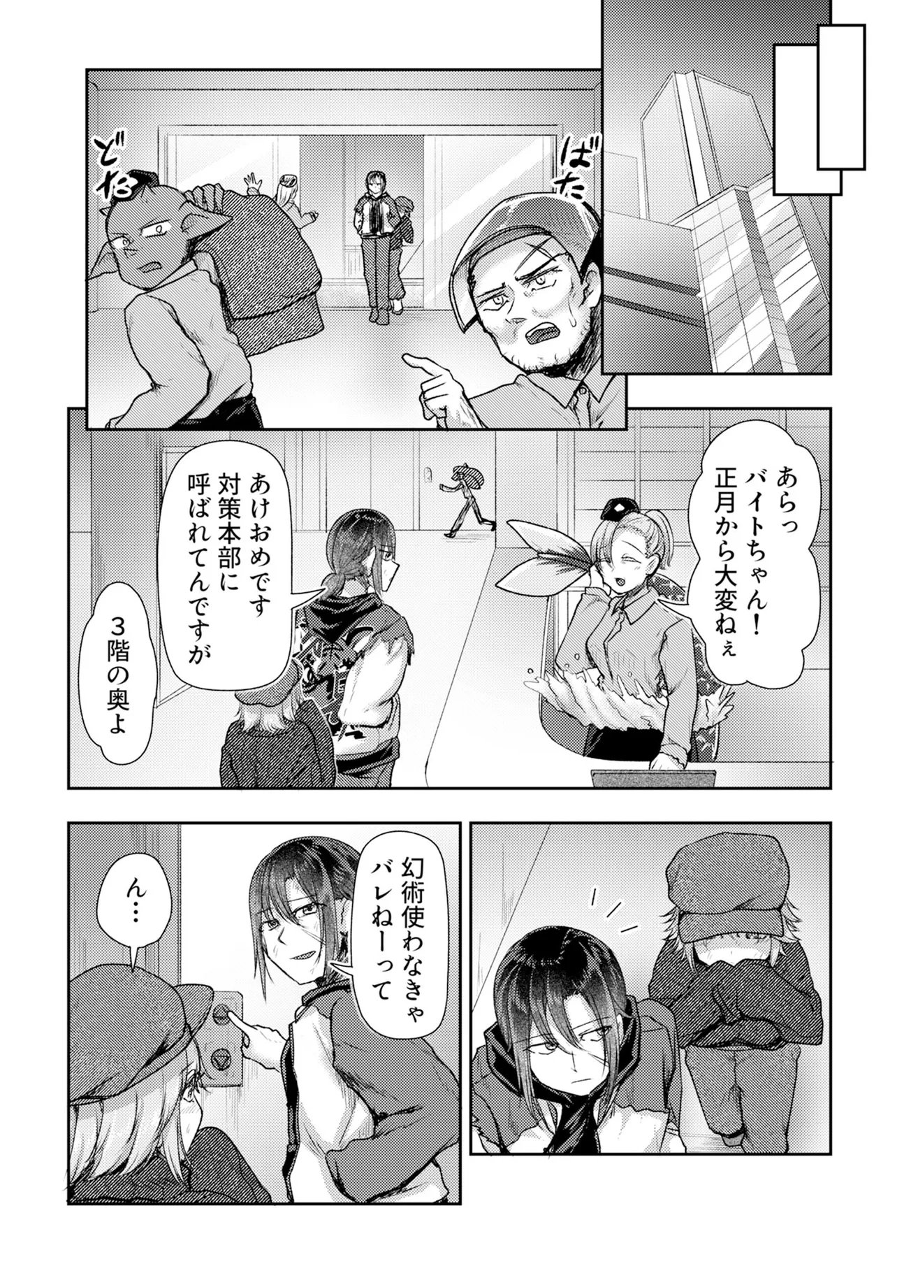 Read HONGKONG GINKITAN Chapter 14 [High Quality / Full] - Page 10 - nicomanga.com