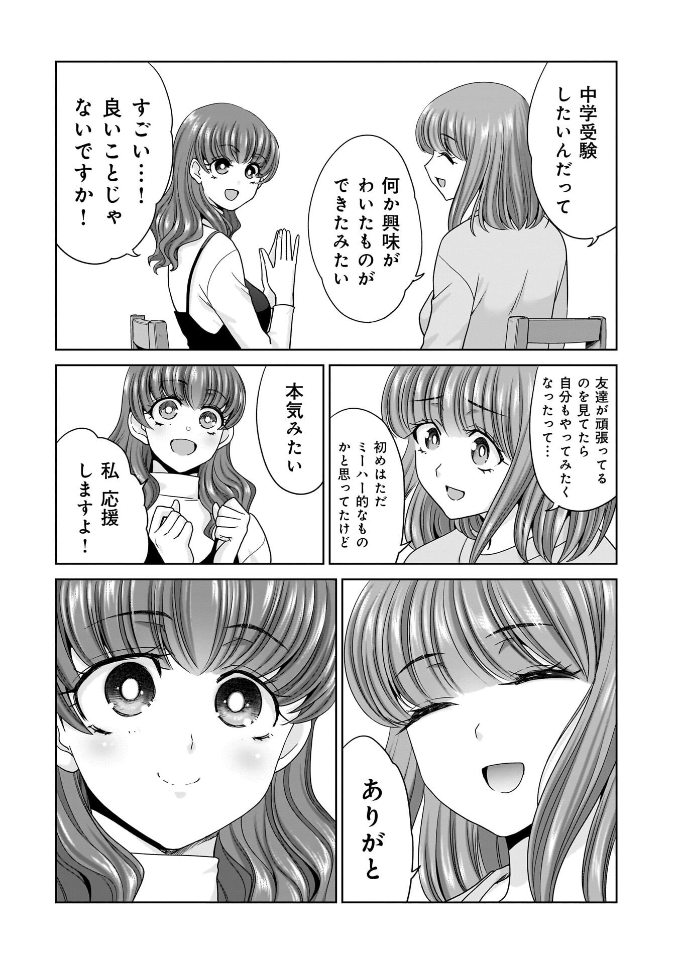 Read ORE IGAI, ZENNIN MUSHOKU. Chapter 29 [High Quality / Full] - Page 10 - nicomanga.net
