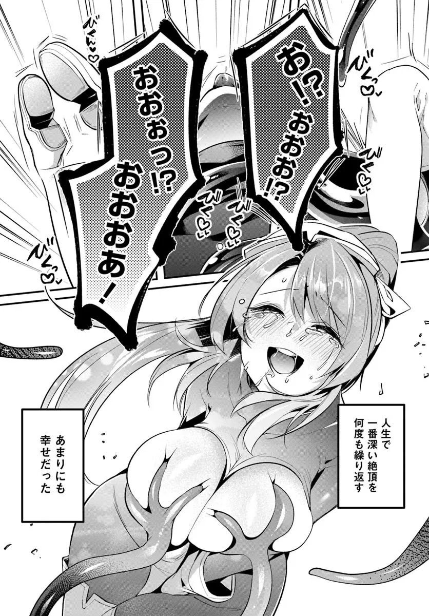 Read INBI NA DOUKUTSU NO SONO OKU DE Chapter 49.1 [High Quality / Full] - Page 10 - nicomanga.net