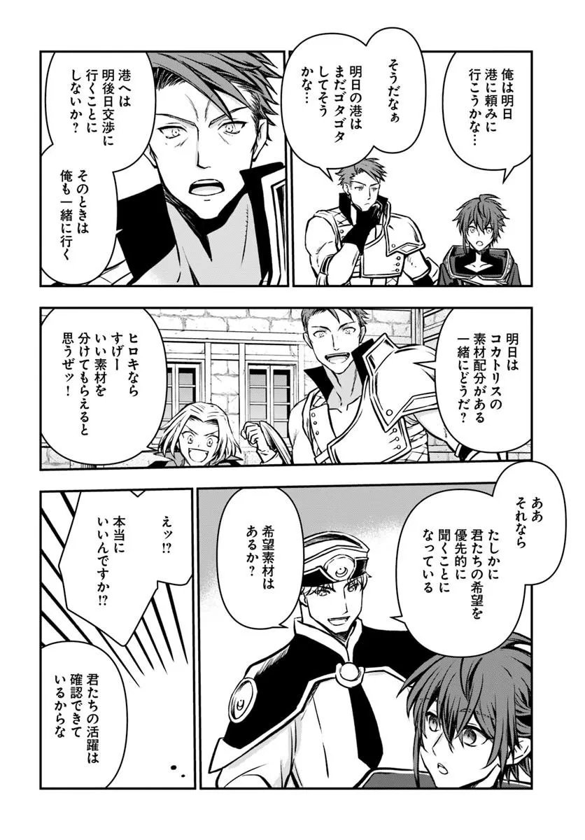 KANZEN KAIHI HEALER NO KISEKI - RAW Chapter 71 - Page 10