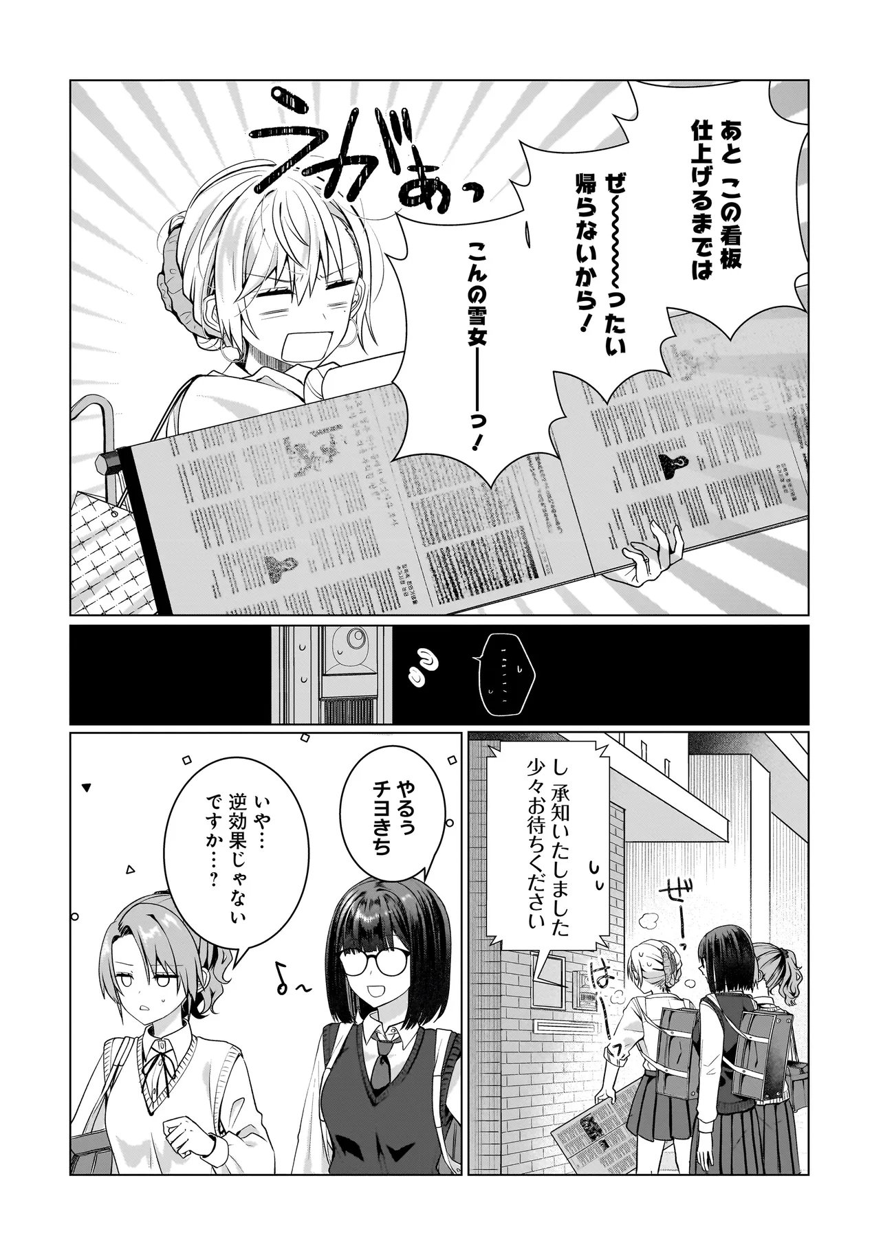 Read YURI NO HAJIMARI WA DOREI KARA Chapter 17.2 [High Quality / Full] - Page 10 - nicomanga.net
