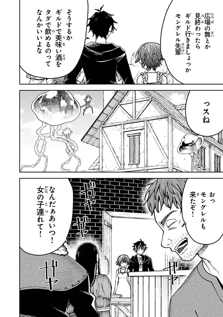 Read BASTARD SWORDSMAN (MANGA) Chapter 26.1 [High Quality / Full] - Page 10 - nicomanga.net