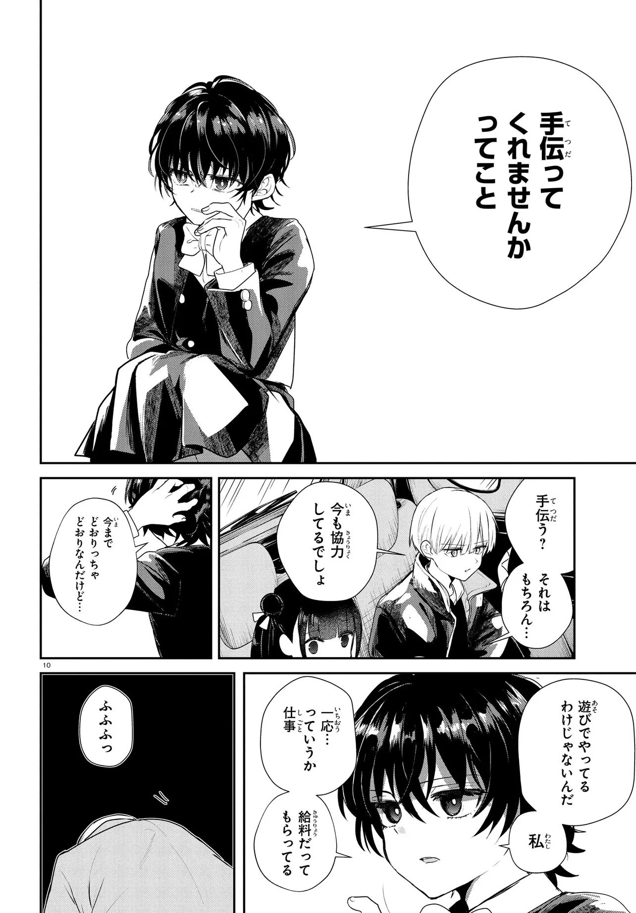 Read INOCHI NO TABEKATA Chapter 19.1 [High Quality / Full] - Page 10 - nicomanga.com