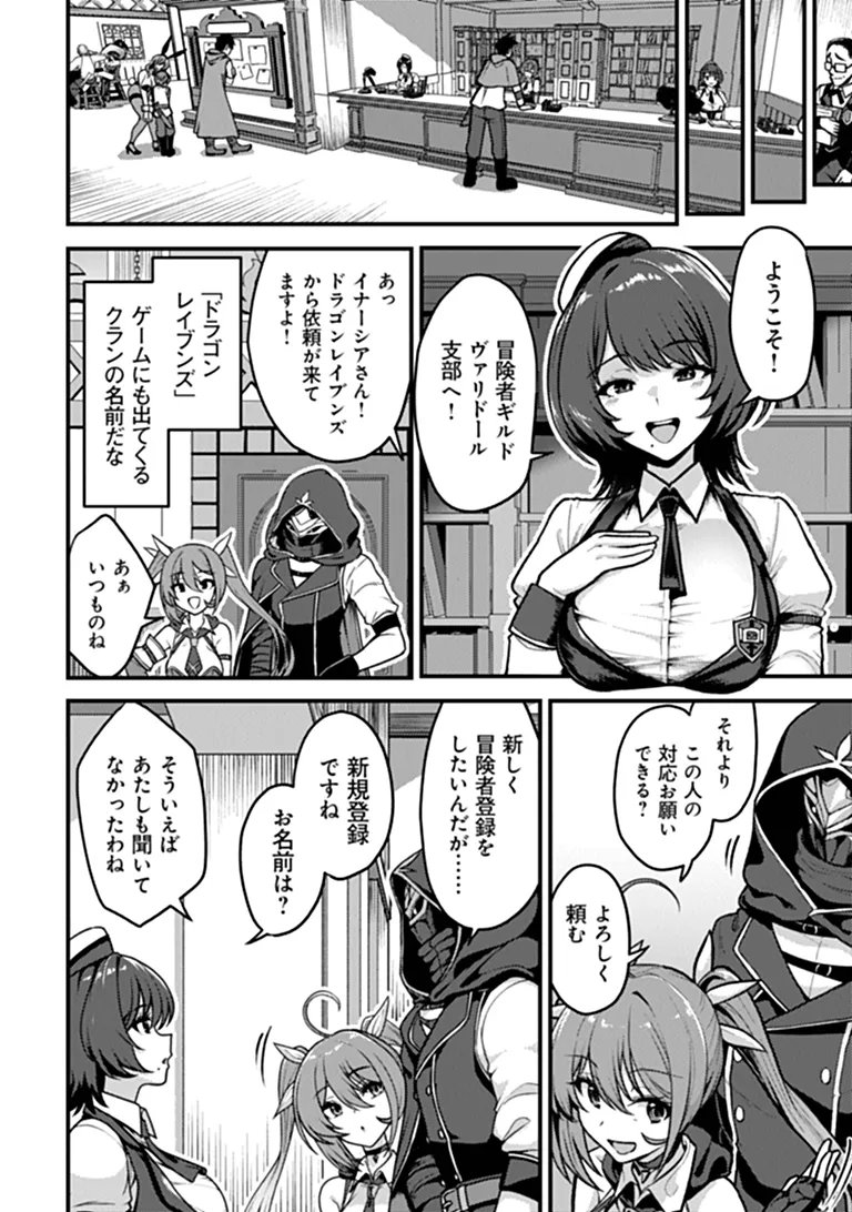 Read GOKUAKU HIDOU NA SEIHEKI KIZOKU GA DORYOKU SHITARA SEIJITSU HAREM TSUKUREMASHITA Chapter 4 [High Quality / Full] - Page 10 - nicomanga.net