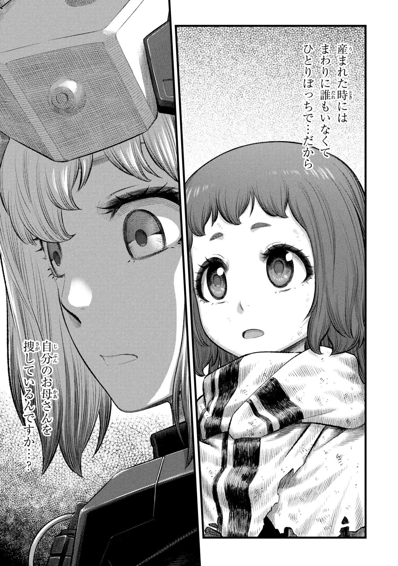 Read DOLLS NEST:ORPHANS Chapter 3.2 [High Quality / Full] - Page 10 - nicomanga.net