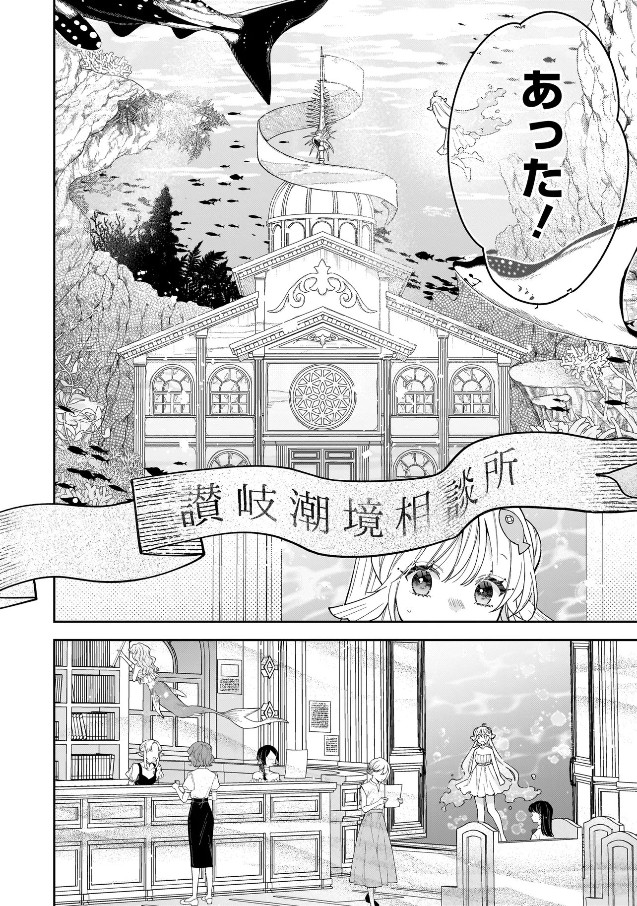 Read BOKURA WA KOI NI OCHIRU SETOGIWA DE Chapter 3.1 [High Quality / Full] - Page 10 - nicomanga.net