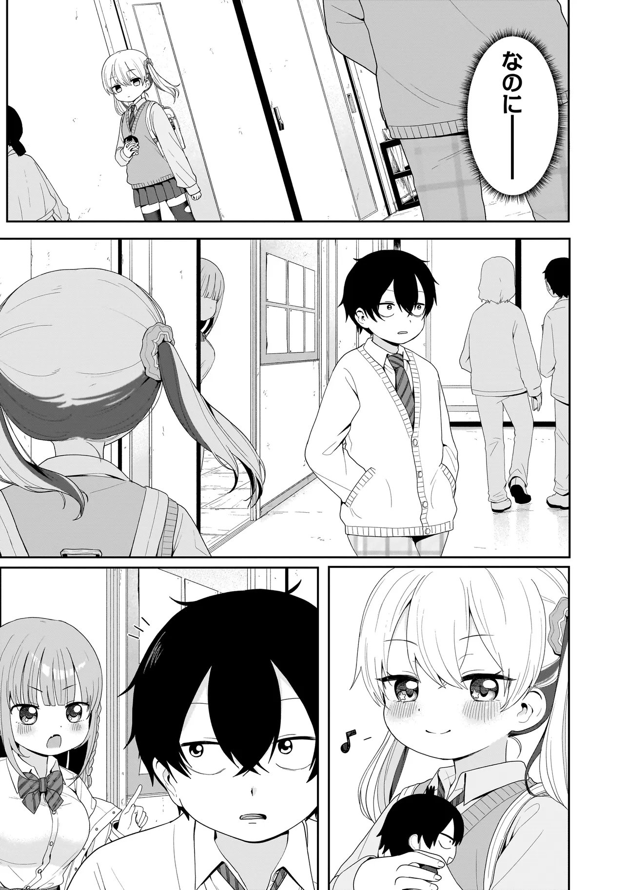 Read UMAITE IE!!!!!! Chapter 7.2 [High Quality / Full] - Page 10 - nicomanga.net