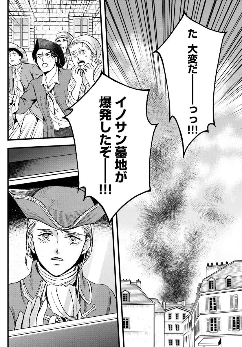 Read ELISABETH ~KAMI NO TE WO MOTSU OUJO~ Chapter 3.3 [High Quality / Full] - Page 10 - nicomanga.net