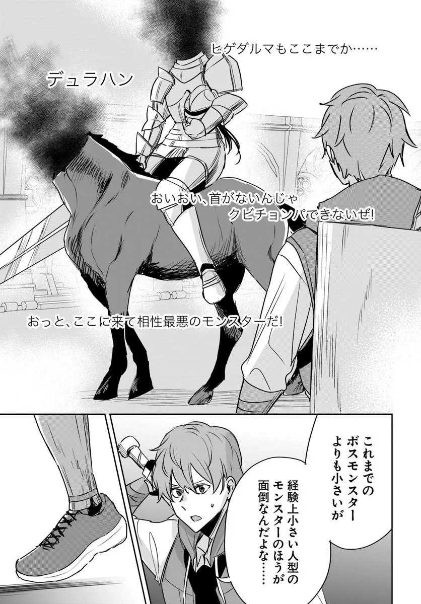 Read JUUSHO FUTEI CAMPER WA DUNGEON DE NONBIRI TO KURASHITAI: KIKEN NA SHINSOU MONSTER MO ORE NI TOTTE WA SHOKUZAI DESU Chapter 10.2 [High Quality / Full] - Page 10 - nicomanga.net
