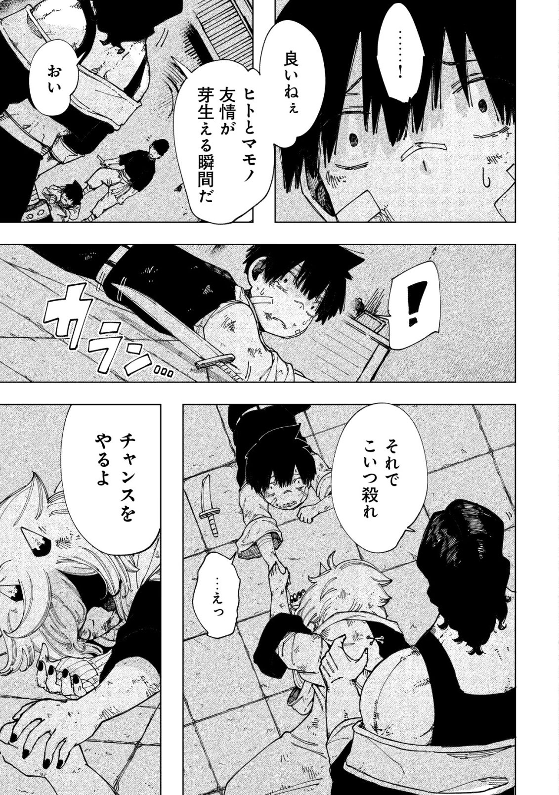 Read KYUSEI NO ARUL Chapter 10 [High Quality / Full] - Page 10 - nicomanga.com