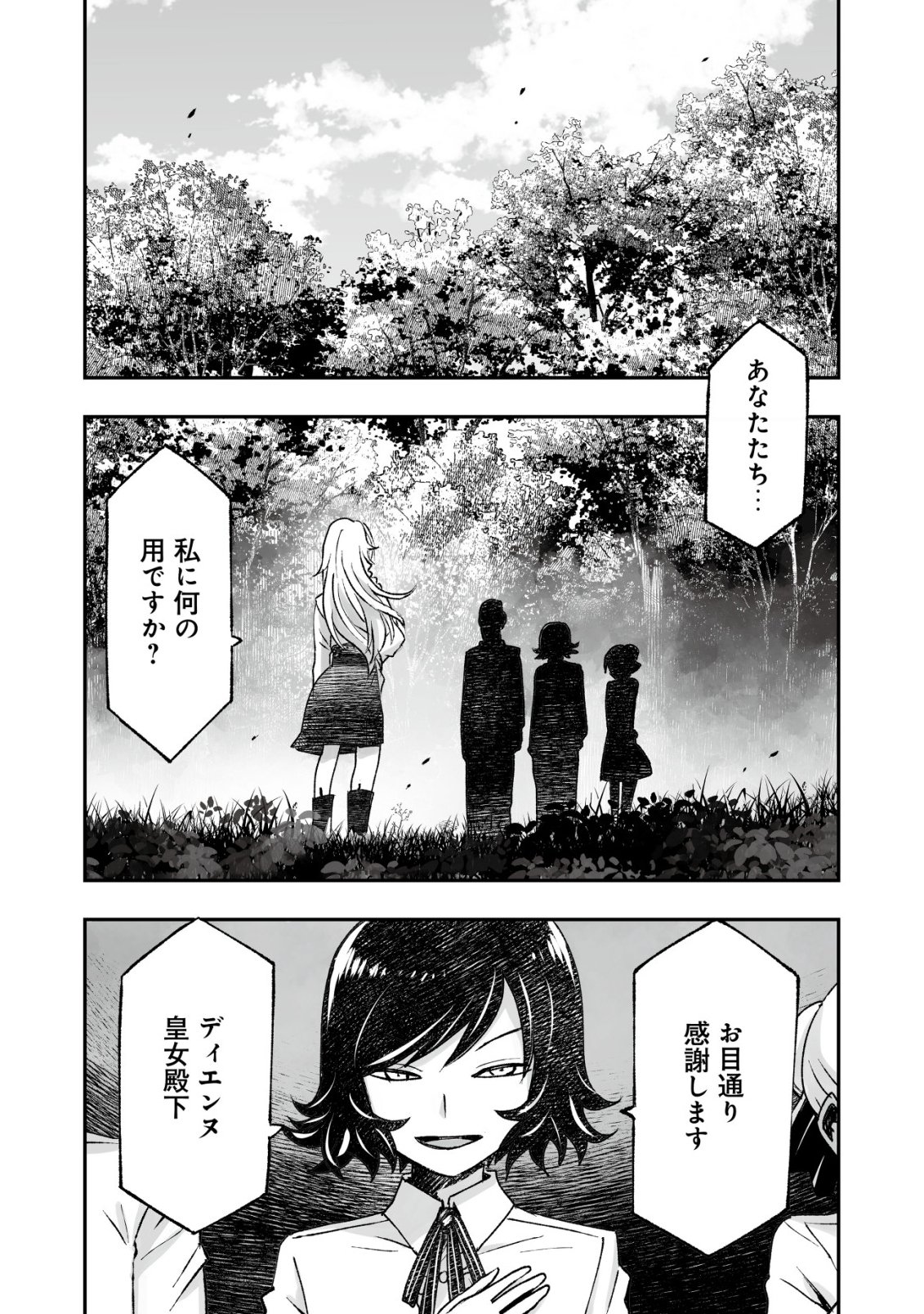 Read TSUIN RINKANESHON ―FUTAGO TENSEI― YANDERE OSANANAJIMI NI SASARETE TENSEI SHITA KEDO, IMOUTO NO OKASHINA GENDOU WA KI NI SHINAI MONO TO SURU - RAW Chapter 12 [High Quality / Full] - Page 10 - nicomanga.net