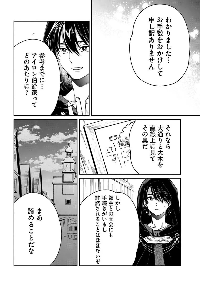 Read KABANE OU NO KIKAN Chapter 12.1 [High Quality / Full] - Page 10 - nicomanga.com