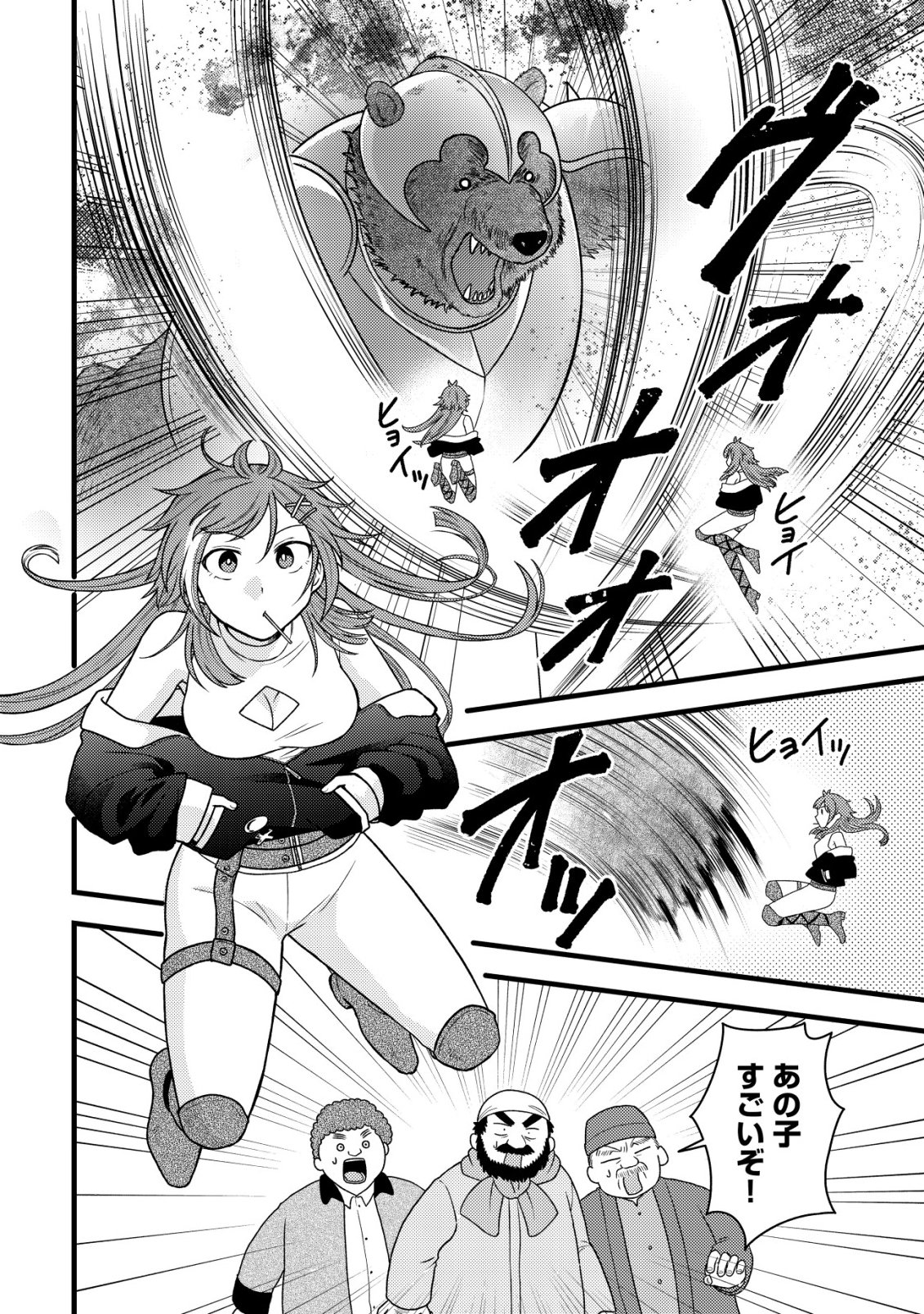 Read SAIKYOU GIFT DE RYOUCHI KEIEI SLOW LIFE - RAW Chapter 36 [High Quality / Full] - Page 10 - nicomanga.net