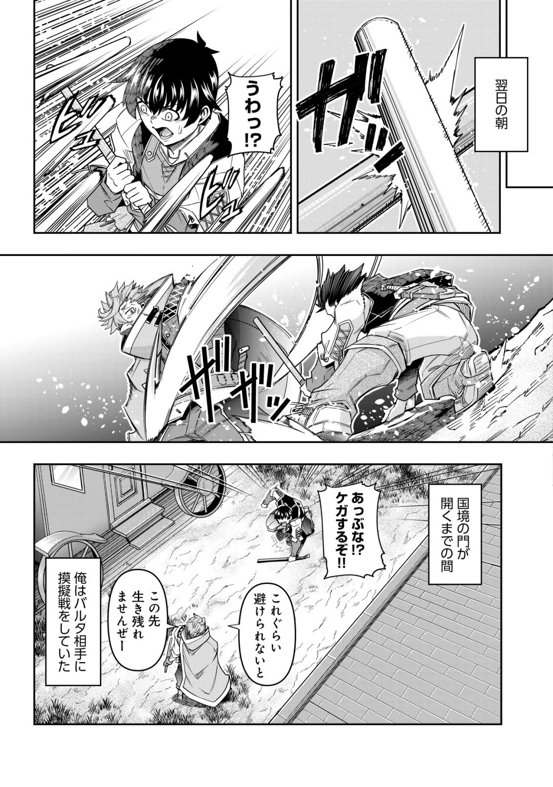 Read GACHA YUUSHA NO STORY QUEST!!: YUUSHA NO SKILL TOSHITE ATAERARETA "GACHA" NO KAKURITSU GA SHIBU SUGIRUNDESU KEDO, NANTOKA NARIMASEN KANE? Chapter 4 [High Quality / Full] - Page 10 - nicomanga.net