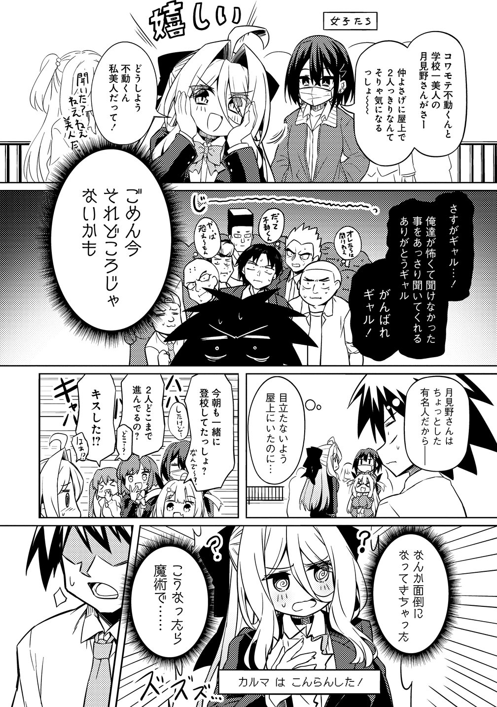 Read TSUKIMINO KARMA WA AKUMADE BOKU NO PET NANONI Chapter 3 [High Quality / Full] - Page 10 - nicomanga.net