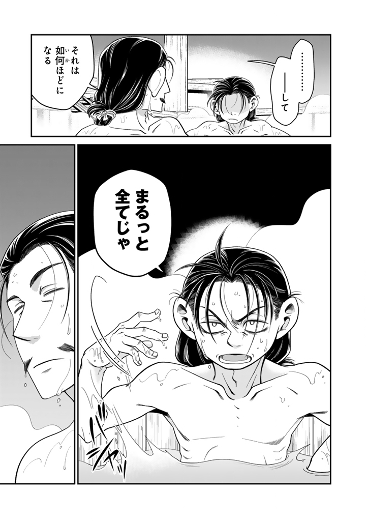 Read GYOUTEN NO CROWN: HASHIBA HIDEYOSHI NO MOTTOMO HARD NA JUUYOKAKAN Chapter 12 [High Quality / Full] - Page 11 - nicomanga.net