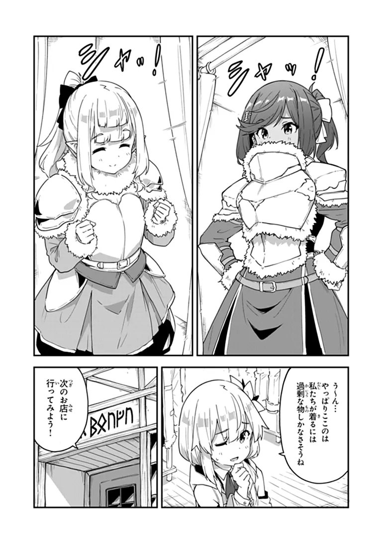 Read THE ALCHEMIST ON THE OUTSKIRTS OF KINGS LANDING ~A TALE OF A LITTLE ALCHEMIST BLESSED BY THE SPIRITS~ Chapter 59.1 [High Quality / Full] - Page 11 - nicomanga.net