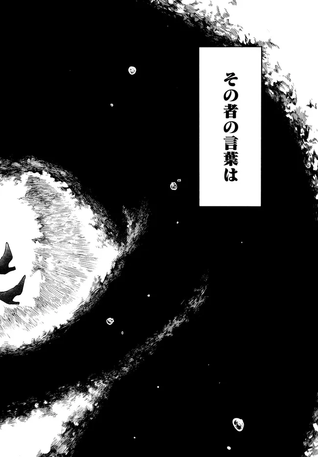 ISEKAI MOKUSHIROKU MYNOGHRA: HAMETSU NO BUNMEI DE HAJIMERU SEKAI SEIFUKU (MANGA) - RAW Chapter 32.2 - Page 11