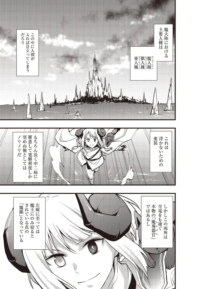 SONO BOUKENSHA, TORIATSUKAI CHUUI. (MANGA) - RAW Chapter 63.1 - Page 11