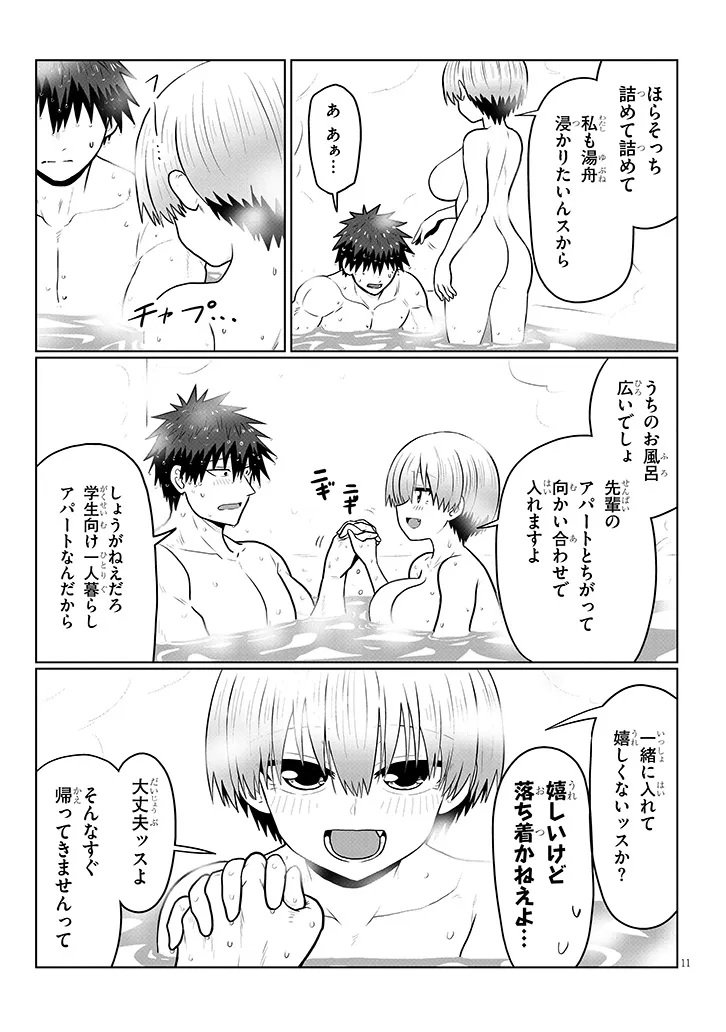 Read Uzaki-chan Wants to Play! Chapter 136 [High Quality / Full] - Page 11 - nicomanga.net
