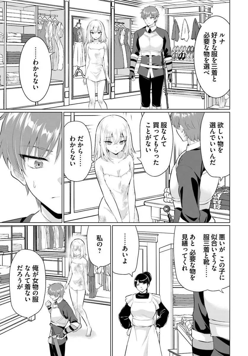 Read YUUSHA NI ZENBU UBAWARETA ORE WA YUUSHA NO HAHAOYA TO PARTY WO KUMIMASHITA! Chapter 36 [High Quality / Full] - Page 10 - nicomanga.net