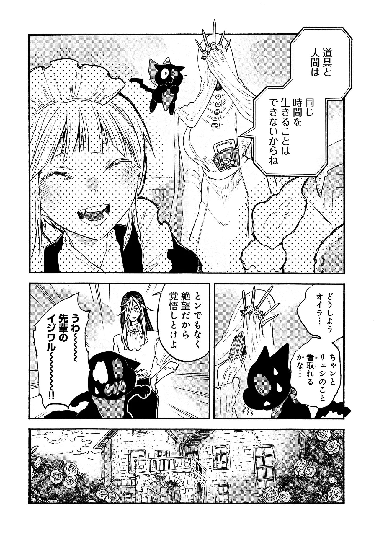 Read WELCOME TO THE RAISON D'ETRE ANTIQUE SHOP Chapter 12.2 [High Quality / Full] - Page 11 - nicomanga.net