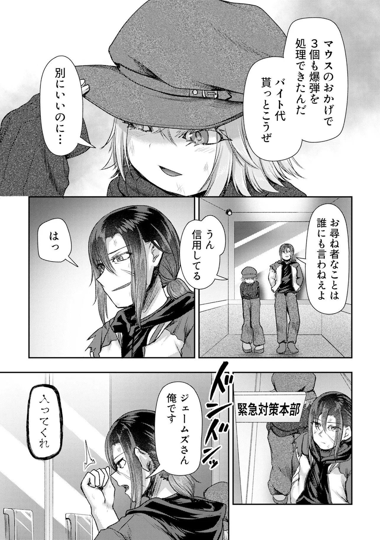 Read HONGKONG GINKITAN Chapter 14 [High Quality / Full] - Page 11 - nicomanga.com