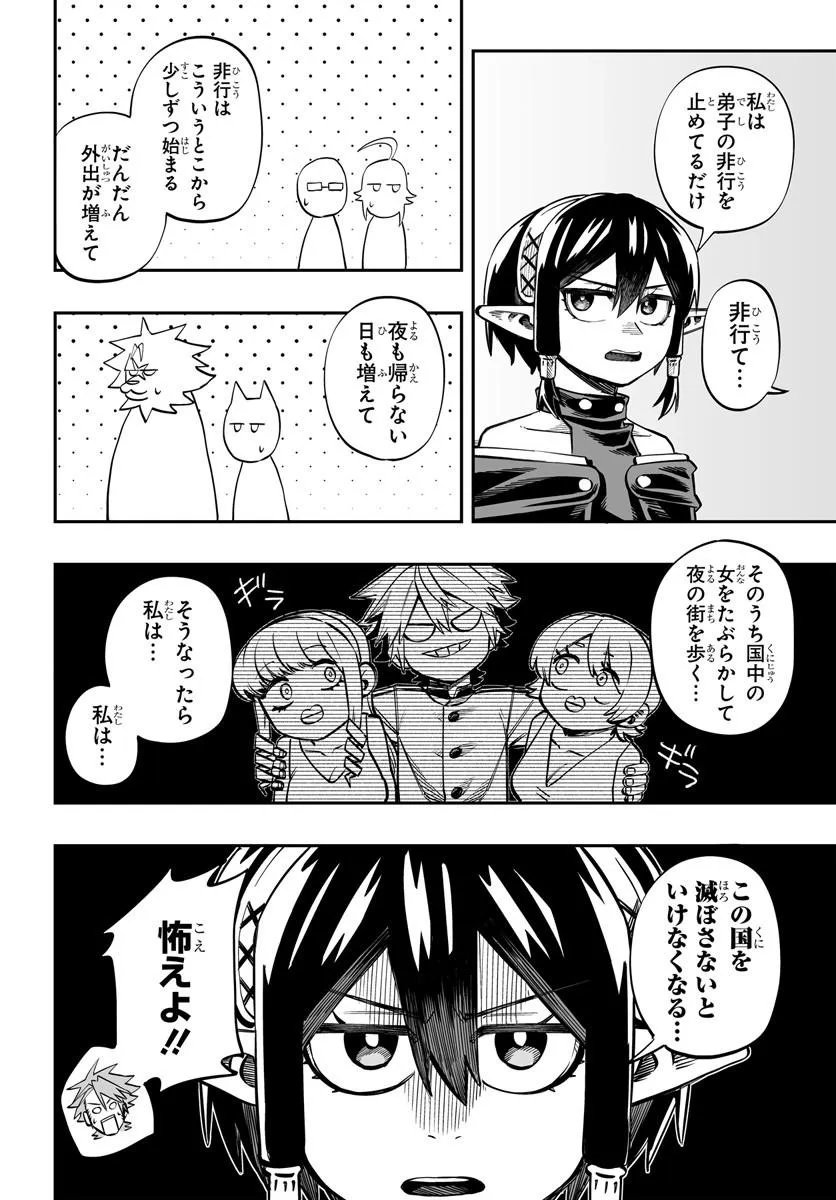 Read YOHEI DAN NO ITOSHIGO: SHI NIKAKE KOJI WA SAIKYOU SHISHO TACHI NI SODATERARERU Chapter 16.2 [High Quality / Full] - Page 11 - nicomanga.net