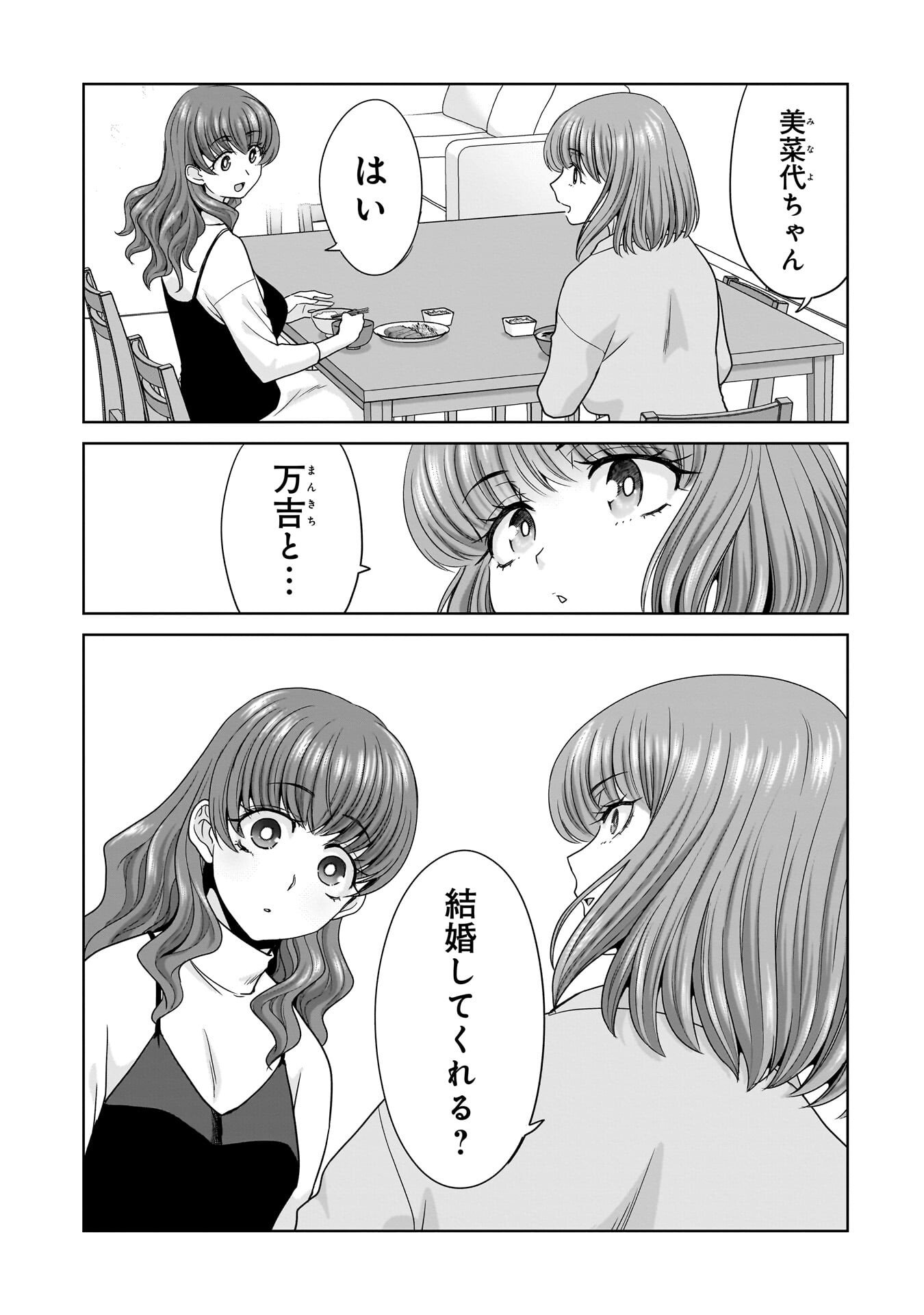 Read ORE IGAI, ZENNIN MUSHOKU. Chapter 29 [High Quality / Full] - Page 11 - nicomanga.net