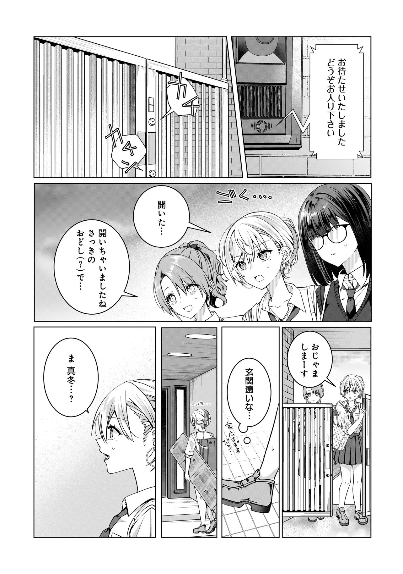 Read YURI NO HAJIMARI WA DOREI KARA Chapter 17.2 [High Quality / Full] - Page 11 - nicomanga.net