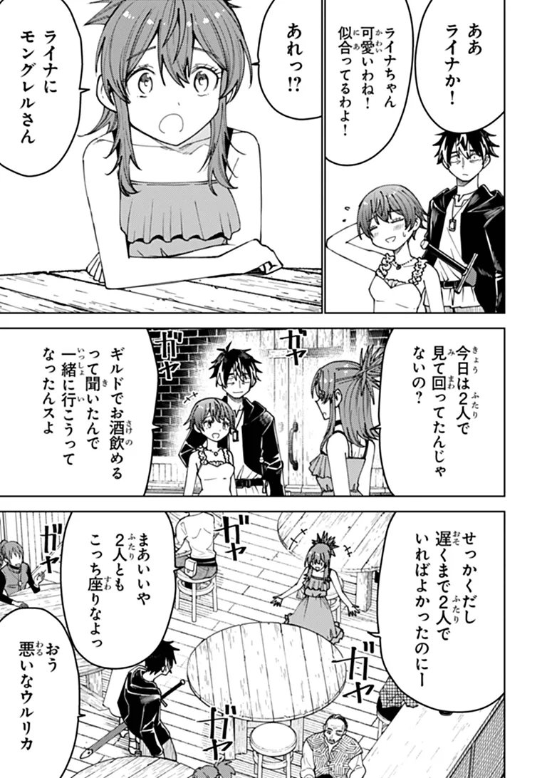 Read BASTARD SWORDSMAN (MANGA) Chapter 26.1 [High Quality / Full] - Page 11 - nicomanga.net