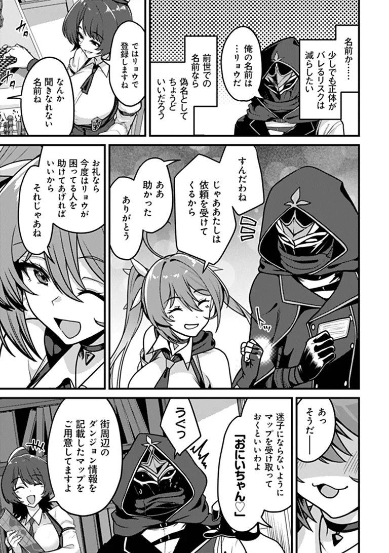 Read GOKUAKU HIDOU NA SEIHEKI KIZOKU GA DORYOKU SHITARA SEIJITSU HAREM TSUKUREMASHITA Chapter 4 [High Quality / Full] - Page 11 - nicomanga.net