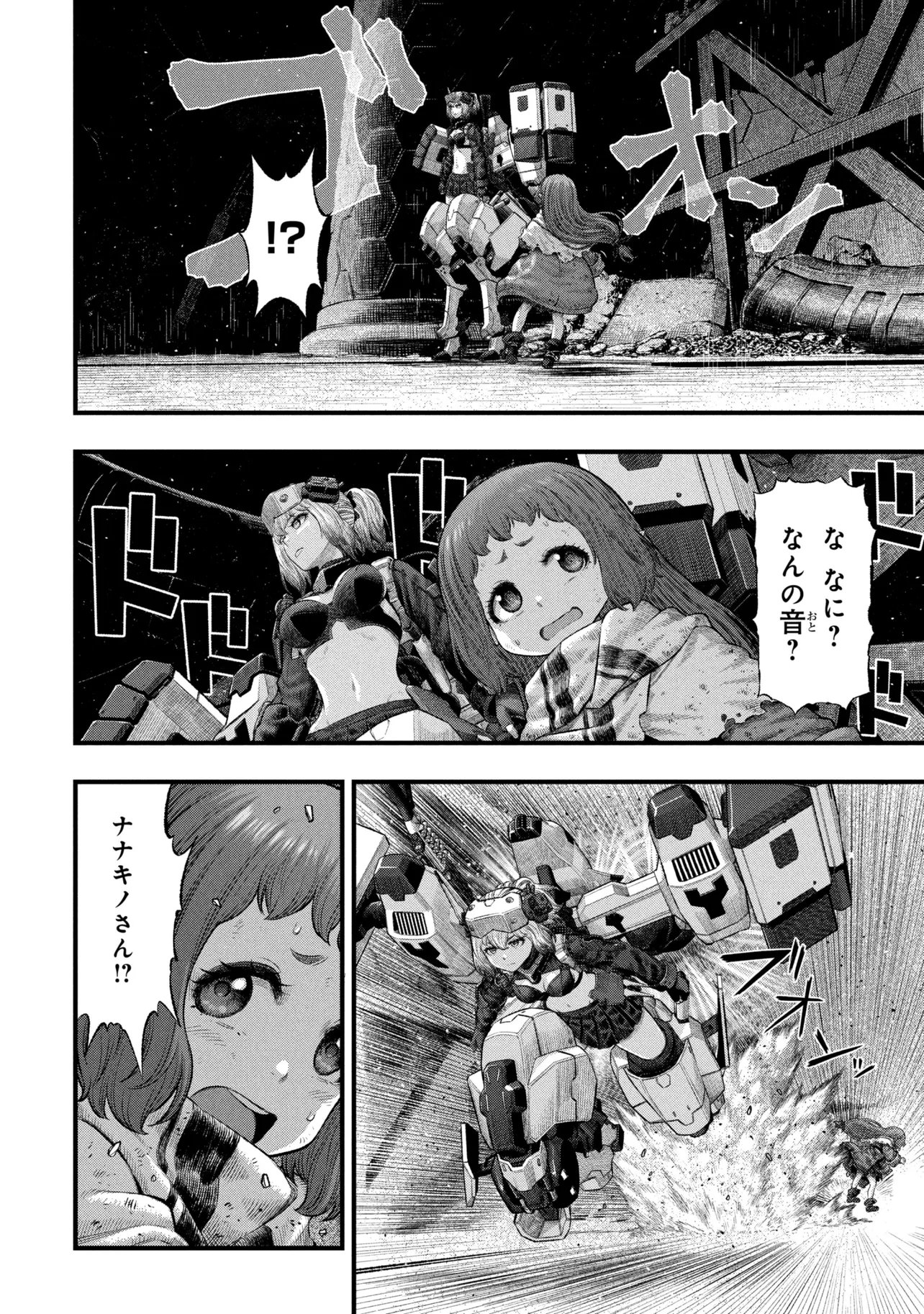 Read DOLLS NEST:ORPHANS Chapter 3.2 [High Quality / Full] - Page 11 - nicomanga.net