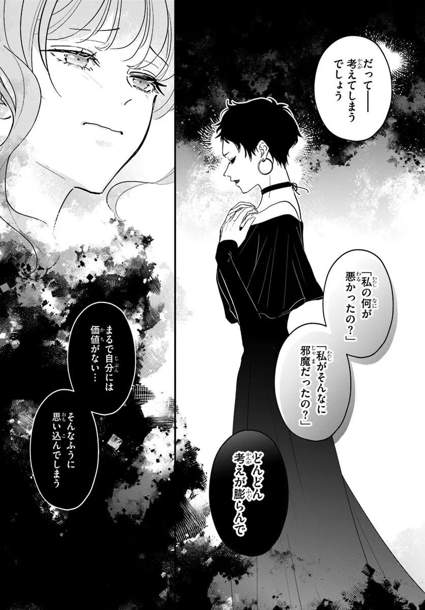 MEGAMI KARA ATAERARETA YOMEI ICHINEN DE YAMIOCHI YOTEI NO KONYAKUSHA WO SUKUIMASU Chapter 4.2 - Page 11
