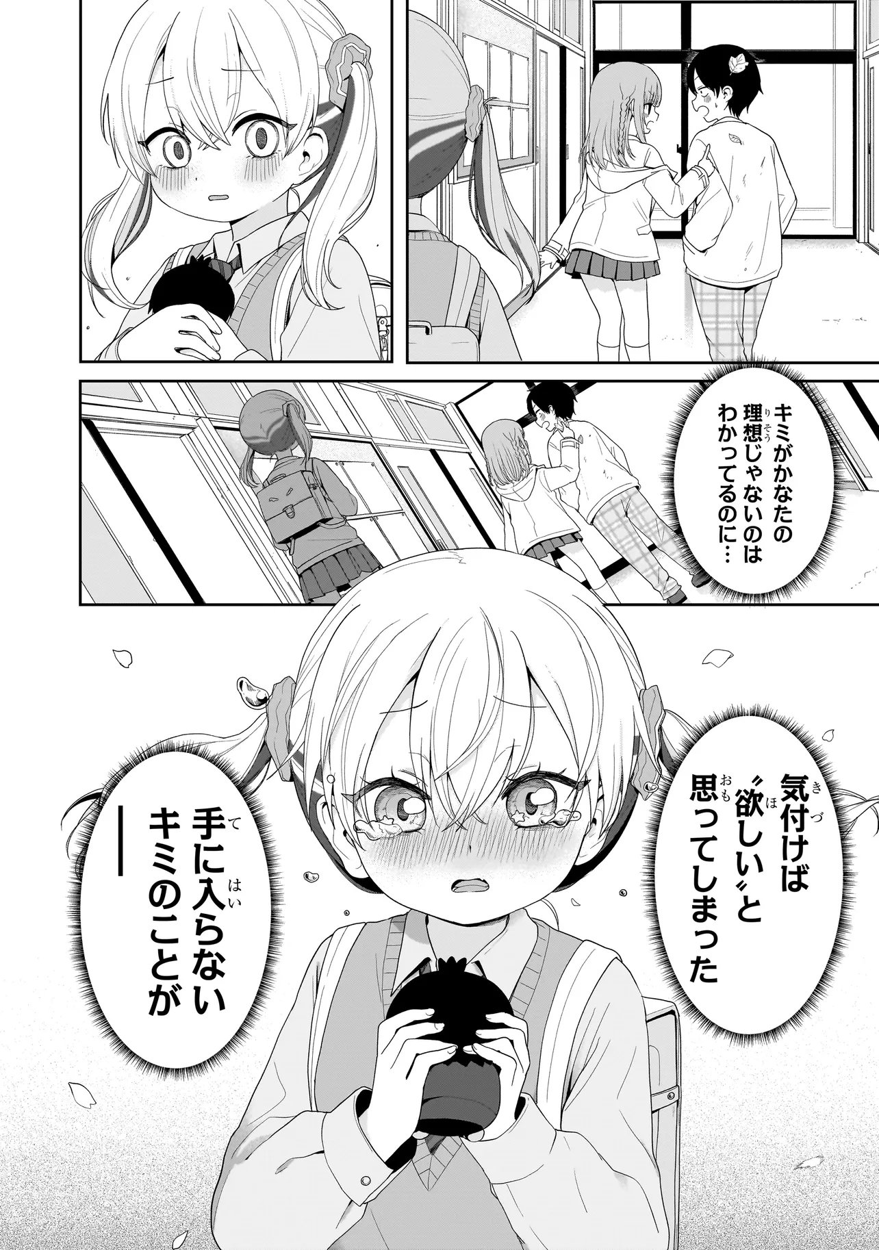 Read UMAITE IE!!!!!! Chapter 7.2 [High Quality / Full] - Page 11 - nicomanga.net