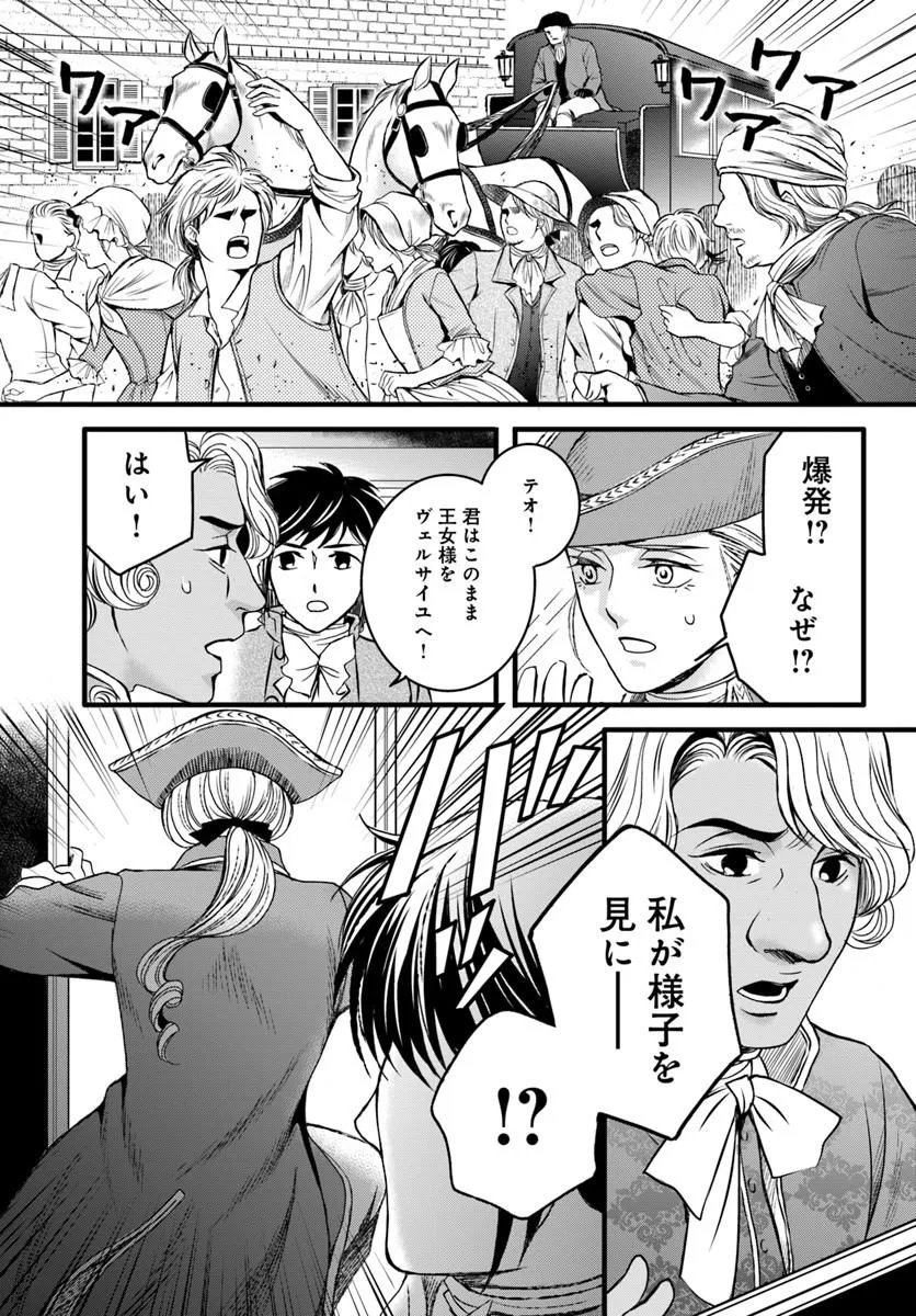 Read ELISABETH ~KAMI NO TE WO MOTSU OUJO~ Chapter 3.3 [High Quality / Full] - Page 11 - nicomanga.net