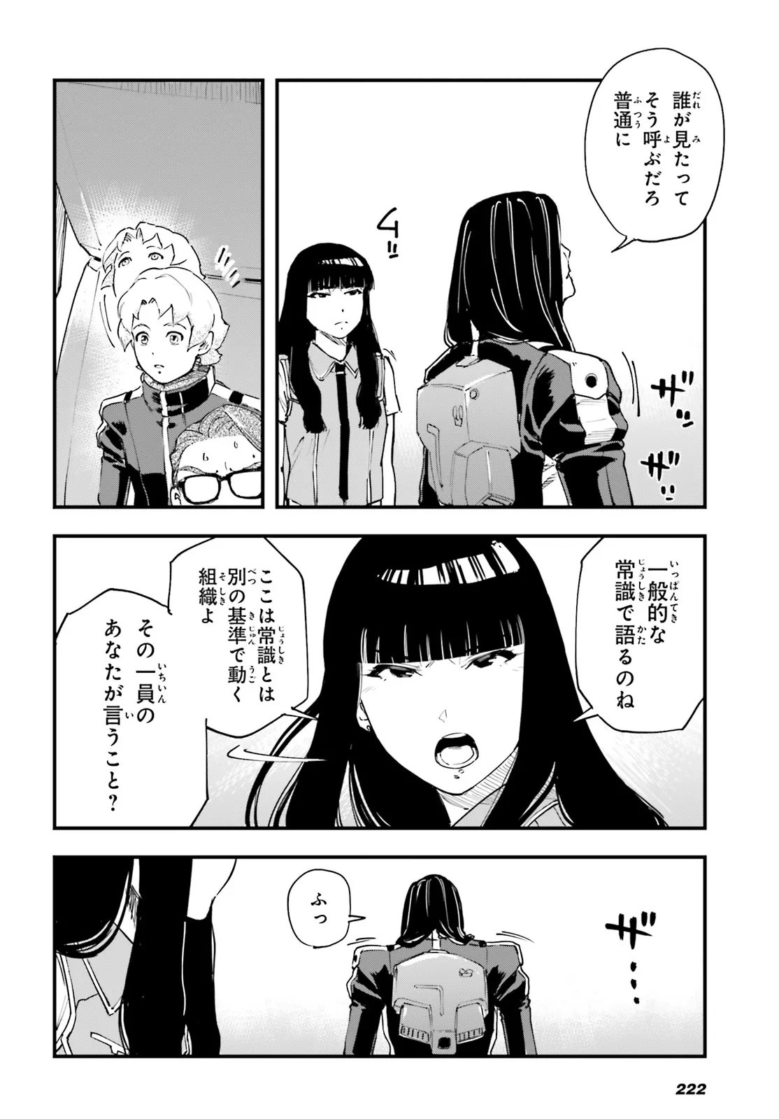 Read KIDOU SENSHI GUNDAM - GIN HAI NO GENEI - GRAVURE Chapter 7.2 [High Quality / Full] - Page 11 - nicomanga.net