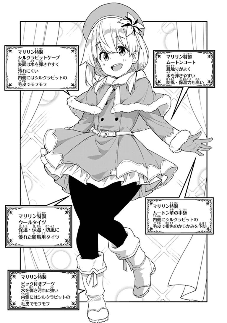 Read THE ALCHEMIST ON THE OUTSKIRTS OF KINGS LANDING ~A TALE OF A LITTLE ALCHEMIST BLESSED BY THE SPIRITS~ Chapter 59.2 [High Quality / Full] - Page 11 - nicomanga.net