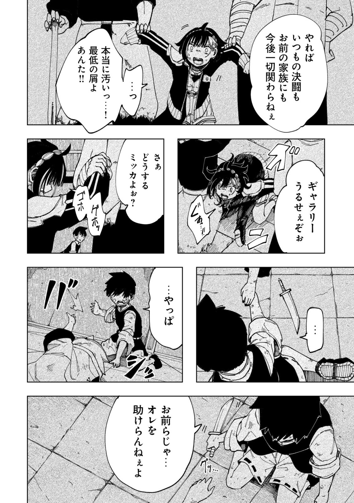 Read KYUSEI NO ARUL Chapter 10 [High Quality / Full] - Page 11 - nicomanga.com