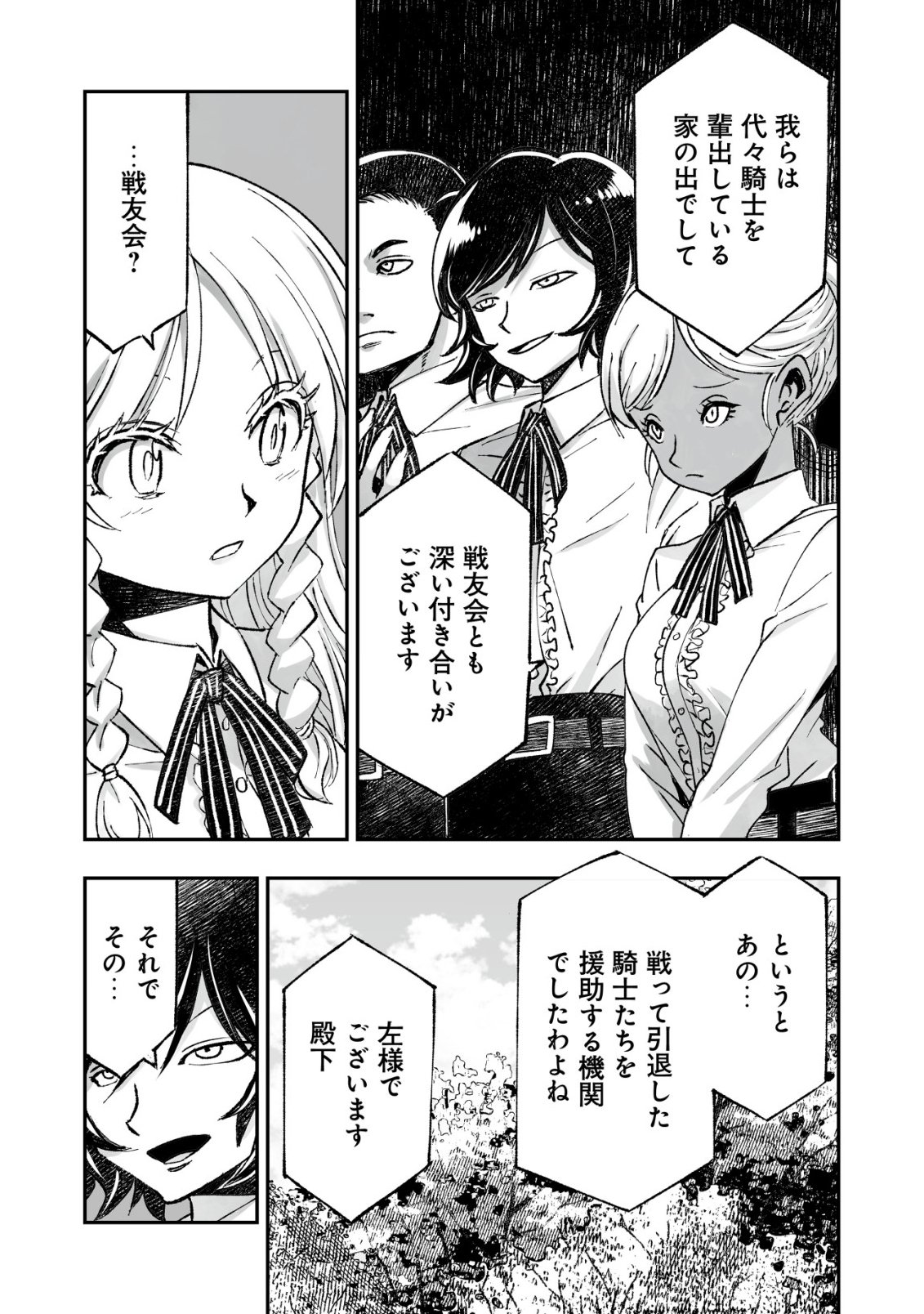 Read TSUIN RINKANESHON ―FUTAGO TENSEI― YANDERE OSANANAJIMI NI SASARETE TENSEI SHITA KEDO, IMOUTO NO OKASHINA GENDOU WA KI NI SHINAI MONO TO SURU - RAW Chapter 12 [High Quality / Full] - Page 11 - nicomanga.net