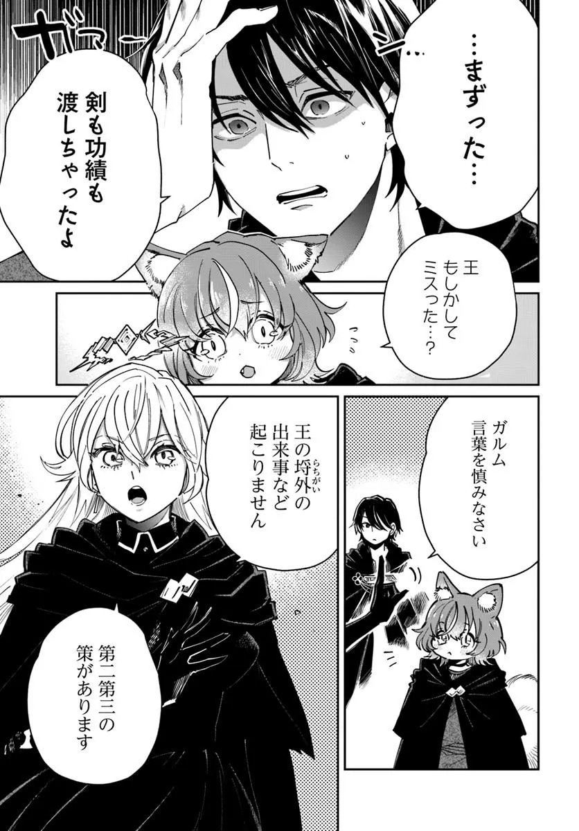 Read KABANE OU NO KIKAN Chapter 12.1 [High Quality / Full] - Page 11 - nicomanga.com