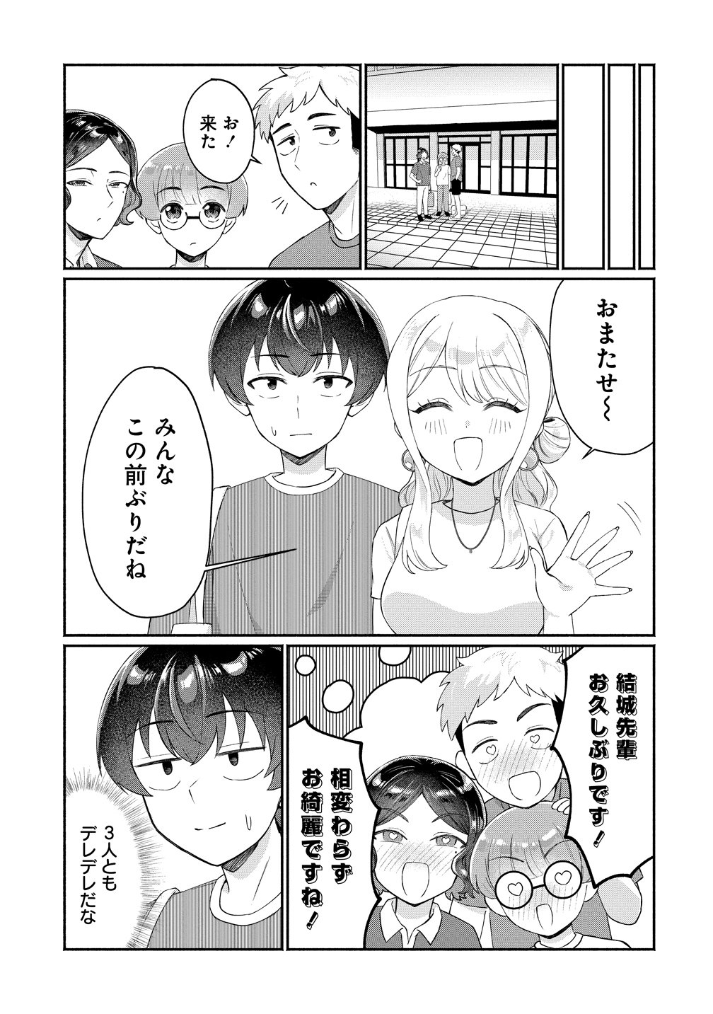 Read DOUYARA ORE WA IMADOKI GAL NA TOSHIUE OSANANAJIMI KARA GEKIOMOKANJO WO MUKE RARETE IRURASHII Chapter 16 [High Quality / Full] - Page 11 - nicomanga.net