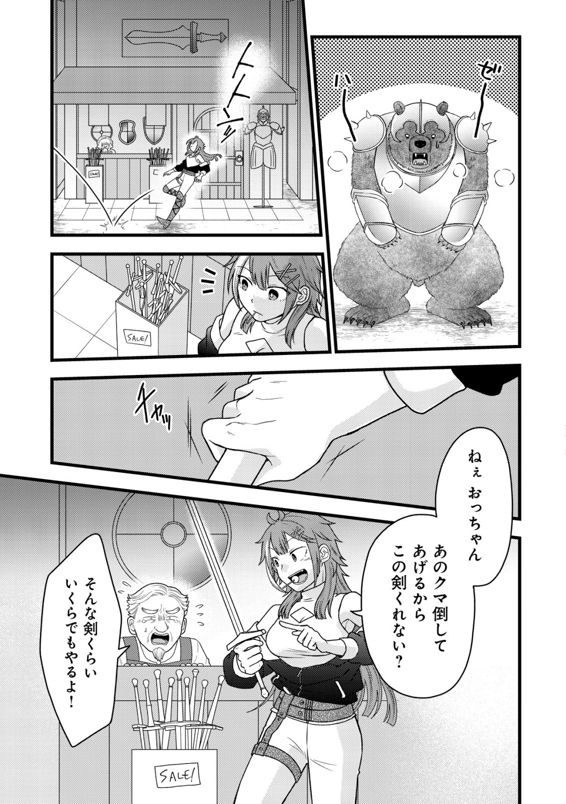 Read SAIKYOU GIFT DE RYOUCHI KEIEI SLOW LIFE - RAW Chapter 36 [High Quality / Full] - Page 11 - nicomanga.net