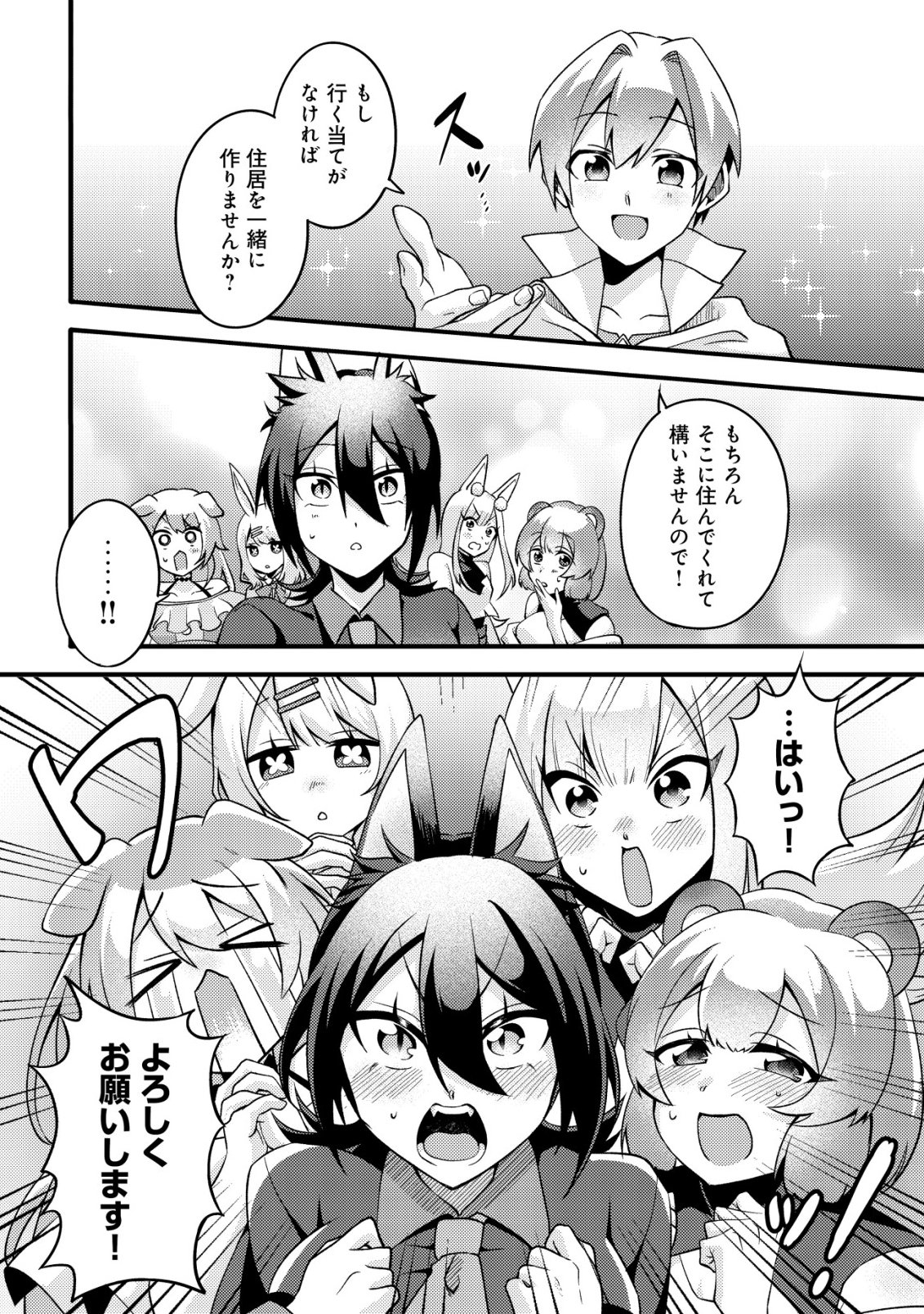 Read FUGUUSHOKU "TAMER" NA SEI DE PARTY WO TSUIHOU SAREMASHITA NODE, HENKYOU DE SLOW LIFE WO OKURIMASU ~YAKUDATAZU TO TSUIHOU SARETA OTOKO, HENKYOU KAITAKU NO SHUWAN WA ICHIRYUU NI TSUKI......!~ RAW Chapter 2 [High Quality / Full] - Page 11 - nicomanga.net