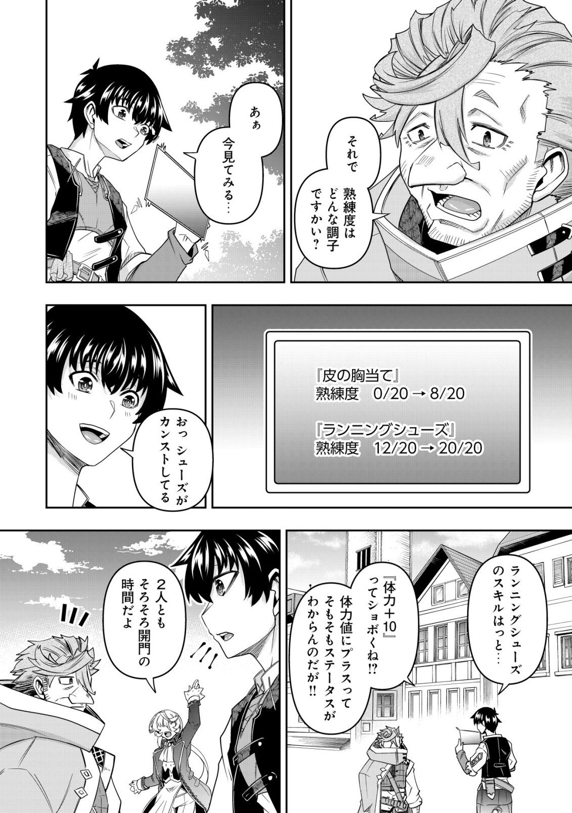 Read GACHA YUUSHA NO STORY QUEST!!: YUUSHA NO SKILL TOSHITE ATAERARETA "GACHA" NO KAKURITSU GA SHIBU SUGIRUNDESU KEDO, NANTOKA NARIMASEN KANE? Chapter 4 [High Quality / Full] - Page 11 - nicomanga.net