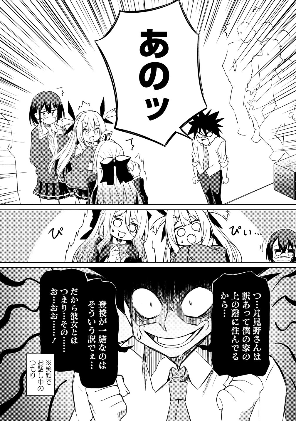 Read TSUKIMINO KARMA WA AKUMADE BOKU NO PET NANONI Chapter 3 [High Quality / Full] - Page 11 - nicomanga.net