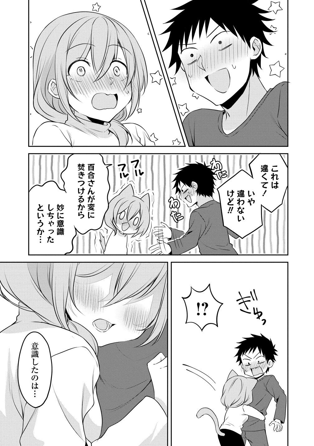 UCHI NO KAISHA NO CHIISAI SENPAI NO HANASHI Chapter 121 - Page 11