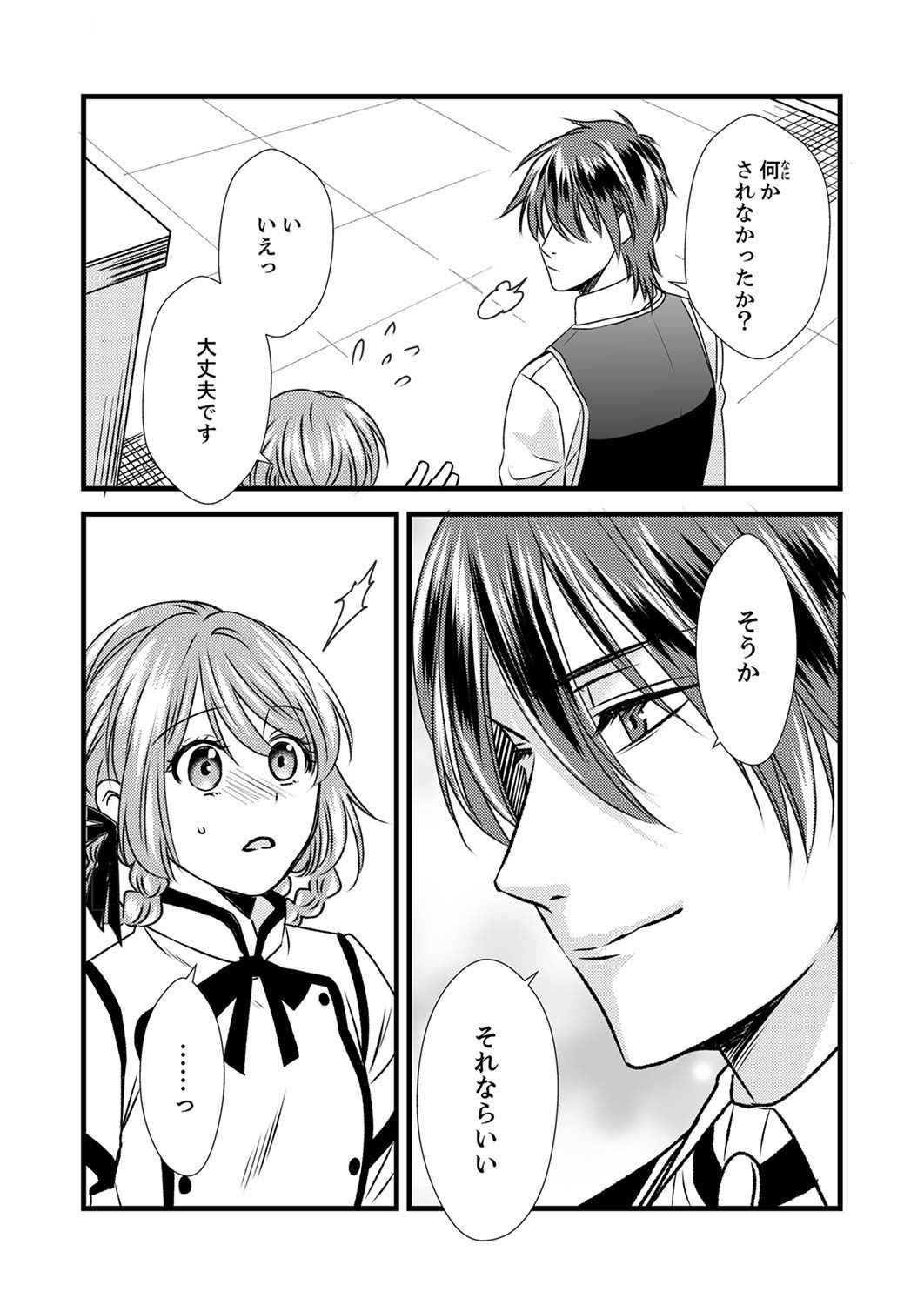 Read TSUIHOUSARETA NO DE, ZENSE NO RECIPE DE PAN SHOKUNIN HAJIMEMASU! Chapter 4 [High Quality / Full] - Page 26 - nicomanga.net