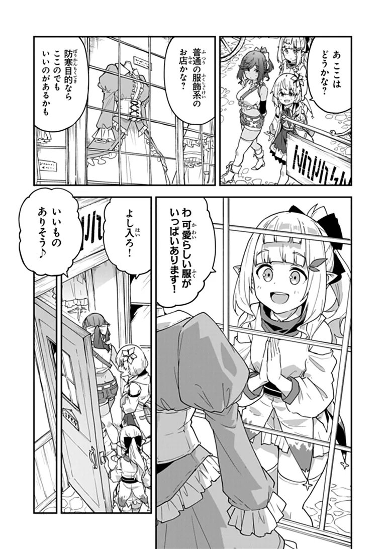 Read THE ALCHEMIST ON THE OUTSKIRTS OF KINGS LANDING ~A TALE OF A LITTLE ALCHEMIST BLESSED BY THE SPIRITS~ Chapter 59.1 [High Quality / Full] - Page 12 - nicomanga.net