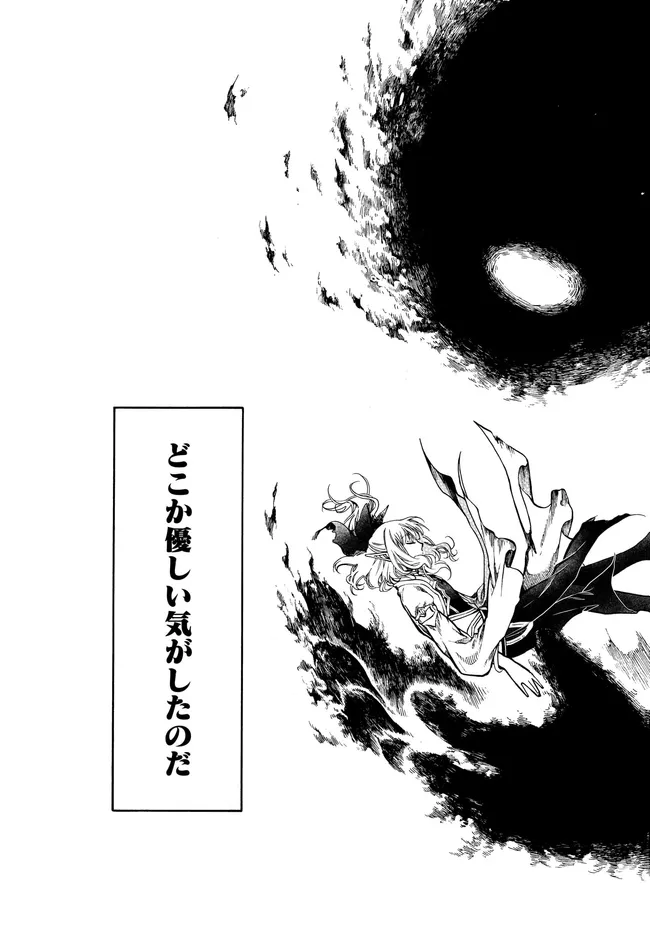 ISEKAI MOKUSHIROKU MYNOGHRA: HAMETSU NO BUNMEI DE HAJIMERU SEKAI SEIFUKU (MANGA) - RAW Chapter 32.2 - Page 12